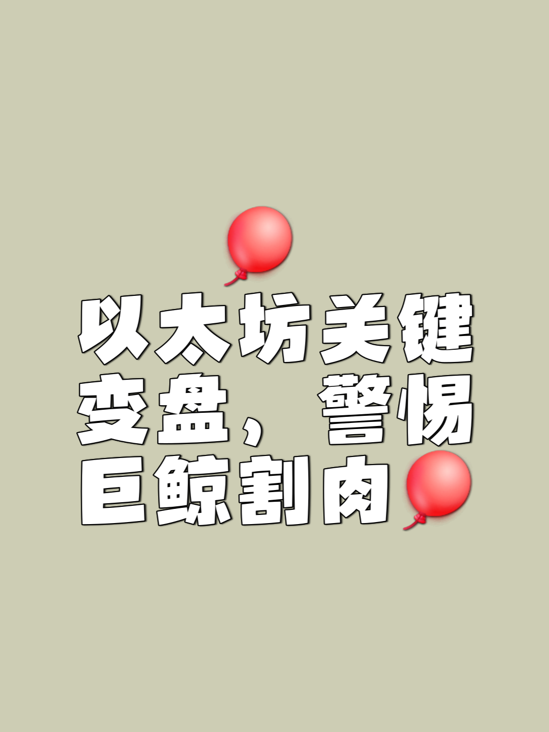 爱游戏 在线登录-以太坊投资骗局被揭发，已有超243人被骗！