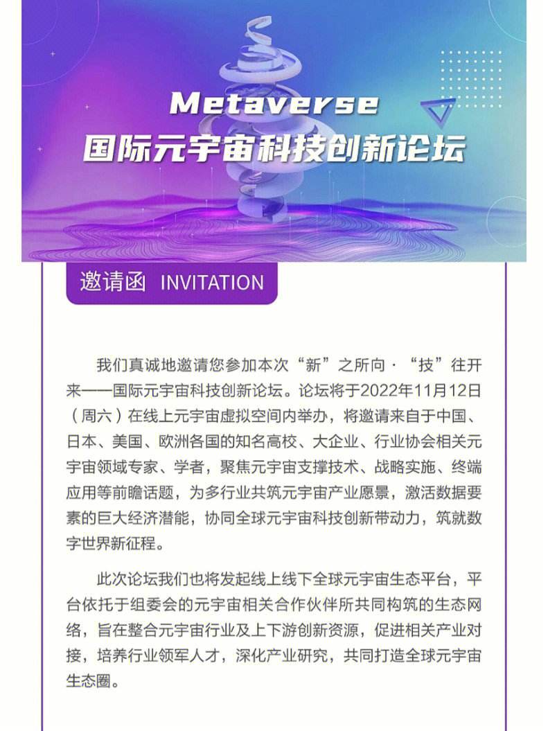关于加密市场官宣与244携手，开启元宇宙新纪元！的信息