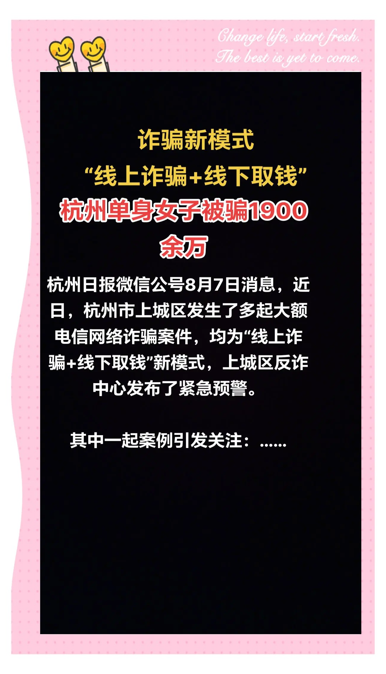 AVAX投资骗局被揭发，已有超8.41人被骗！