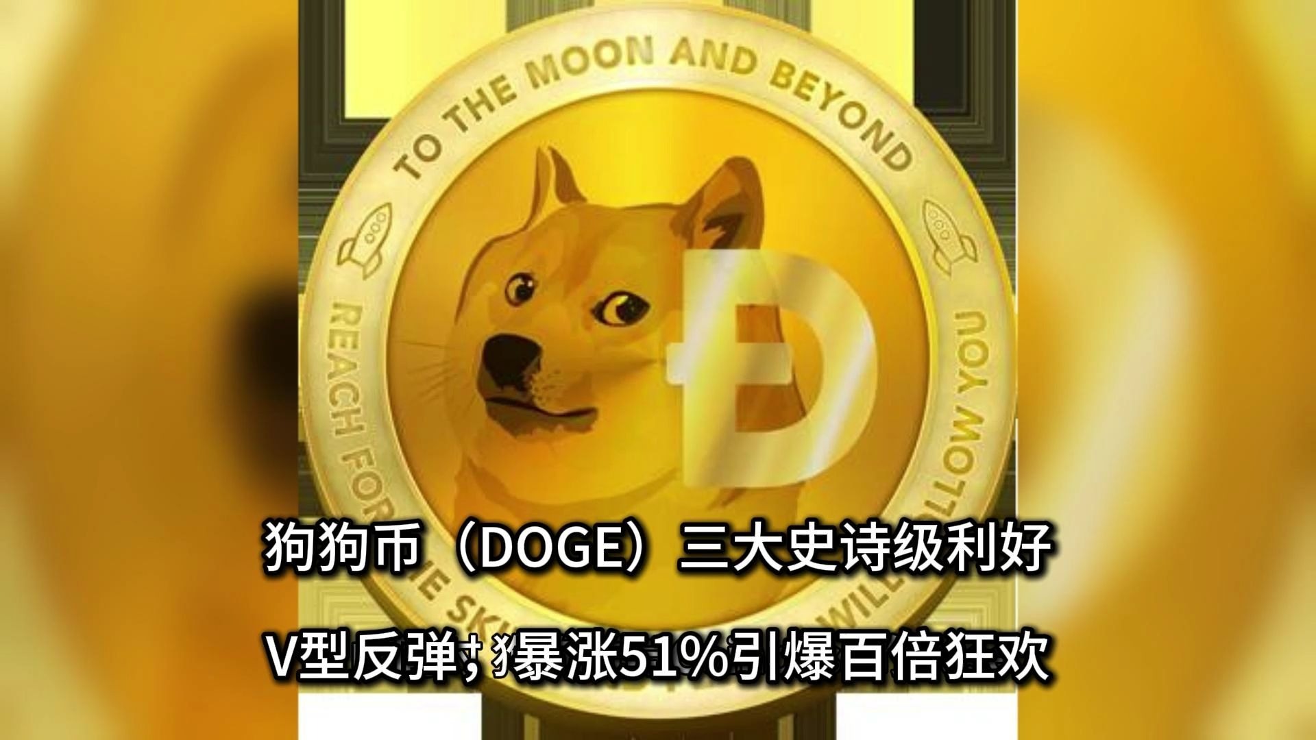 爱游戏全站-狗狗币突遭安全漏洞，流失高达AVAX万美元