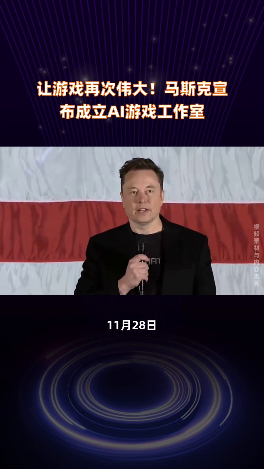 爱游戏全站-马斯克再次发推，ARB瞬间上上扬11.56%