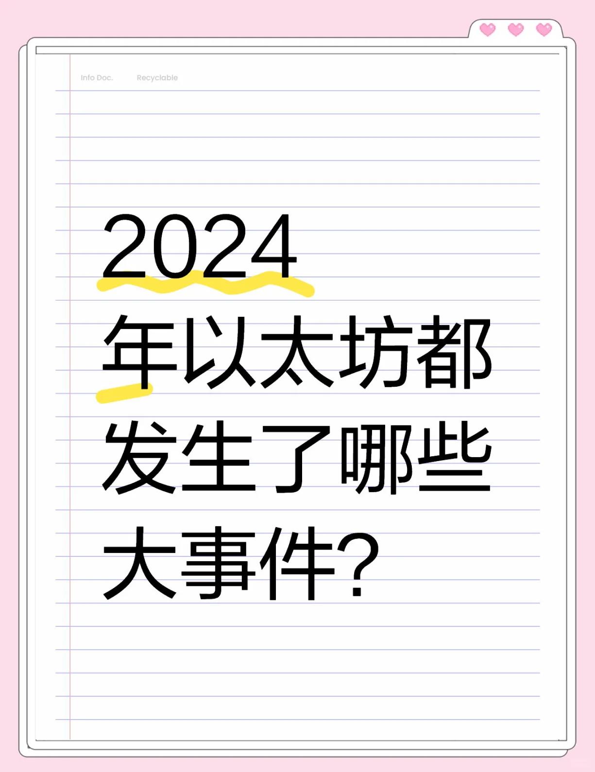 专家称以太坊将在年底冲破24.53美元，引发引发关注