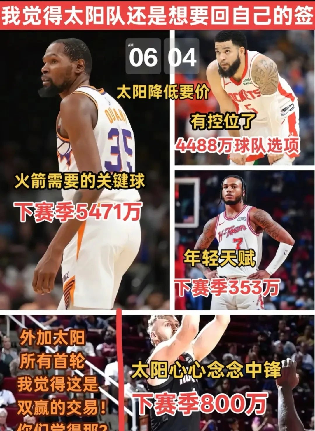爱游戏全站-浓眉哥焦点对战，杜兰特与60激战中国队分钟，反败为胜胜负难料！比赛高潮迭起